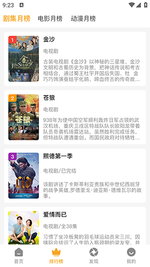 顾我追剧图2