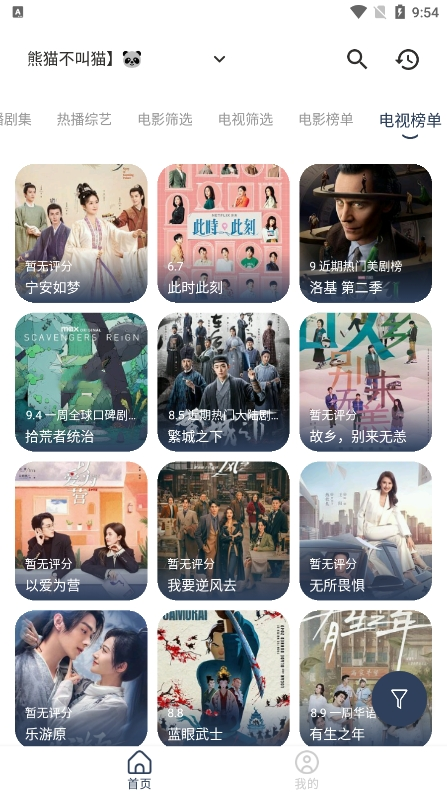 熊猫影视图3