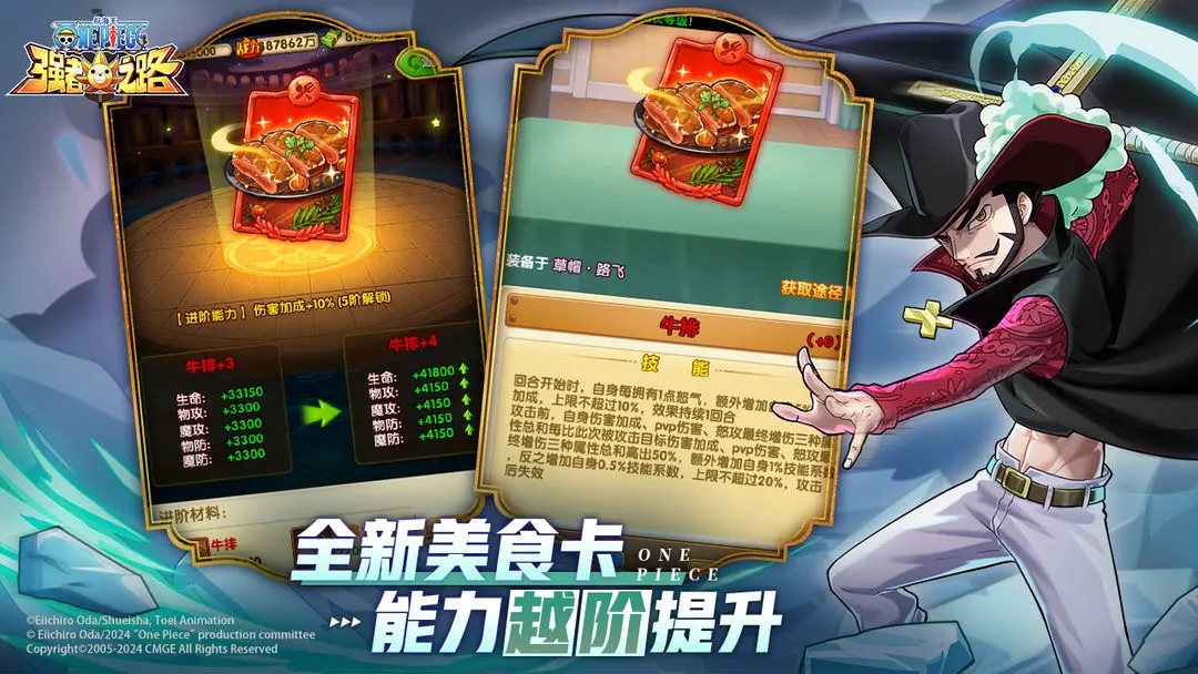 航海王强者之路0.1折图3