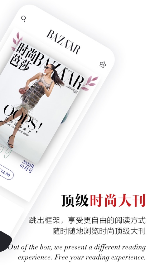 时尚芭莎app图3