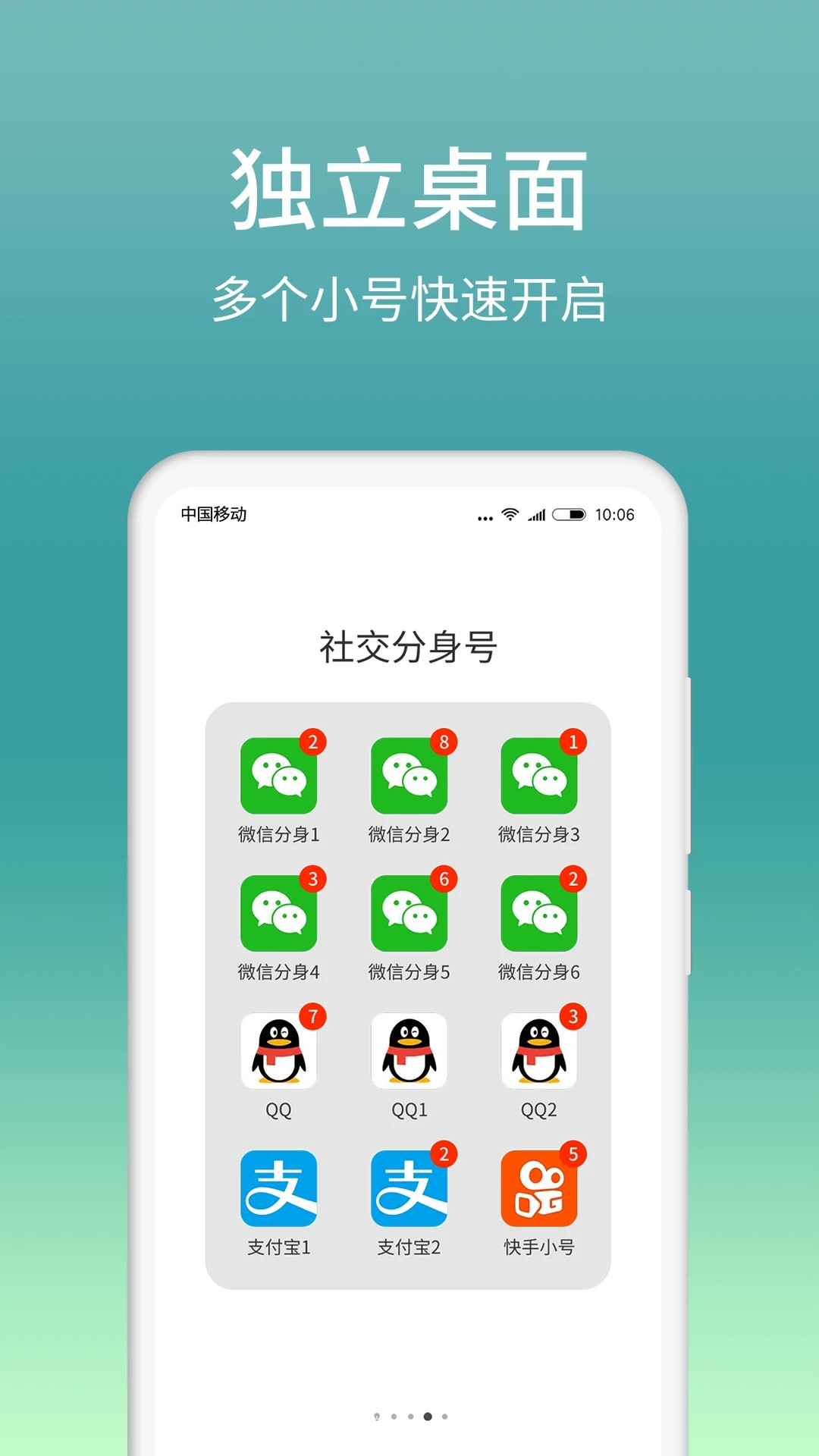 微分身版图2