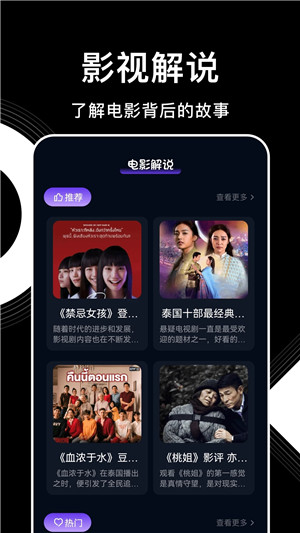 影视森林app官方版最新版图3