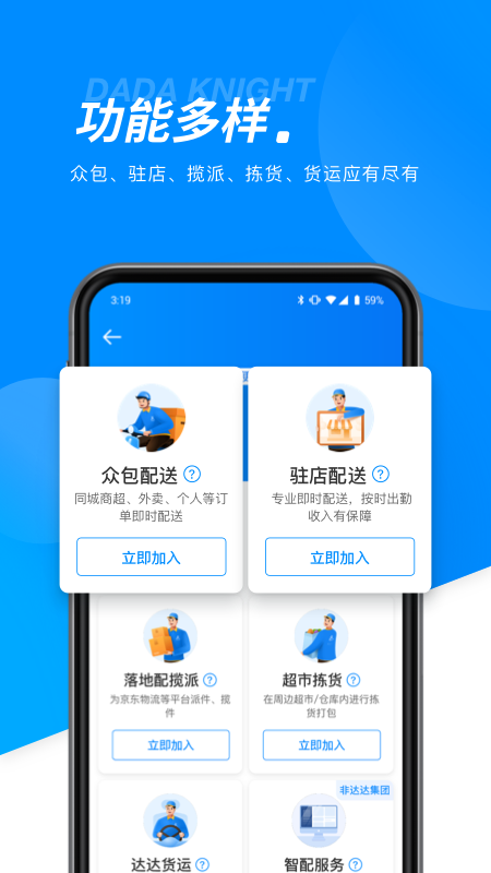 达达骑士版图1