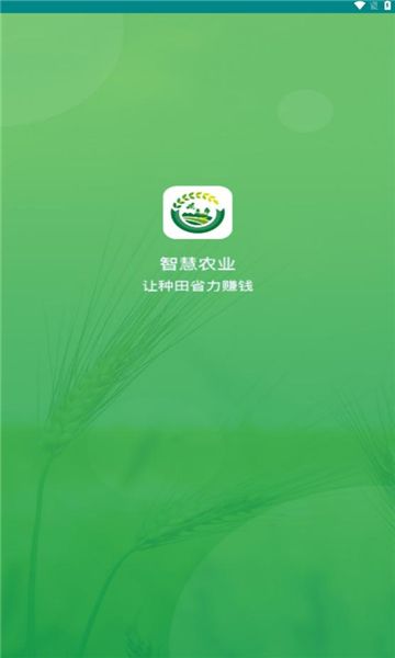 豫资农服app图3
