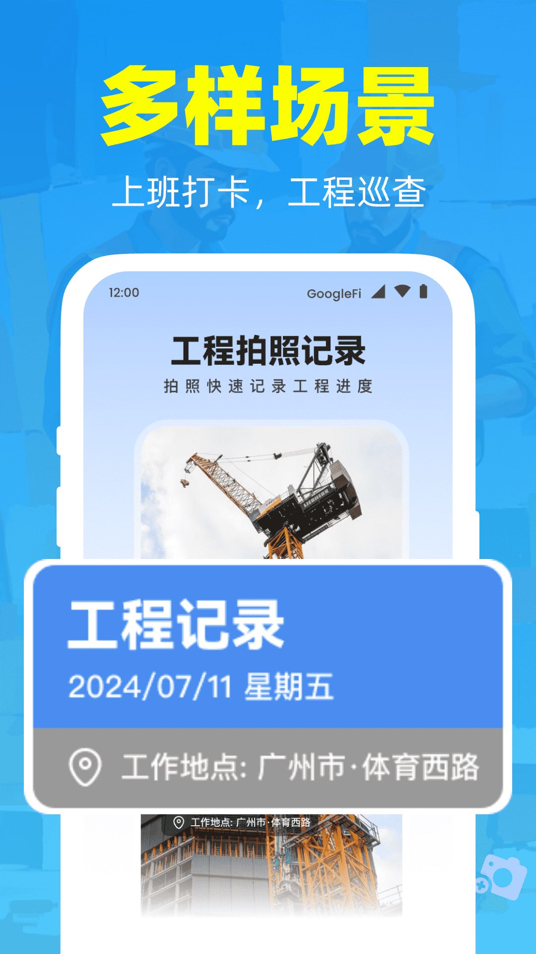 随手打卡水印相机app图1