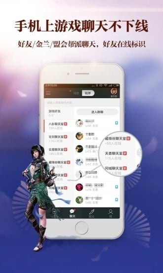 天刀助手图4