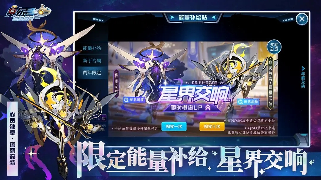 赛尔号官方正版图2