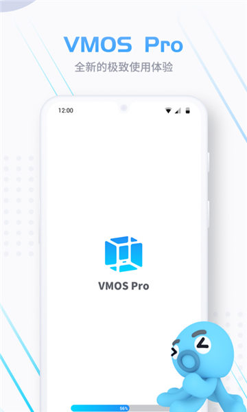 vmospro虚拟机图1