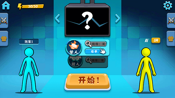 决斗火柴人正版3.2.3图3