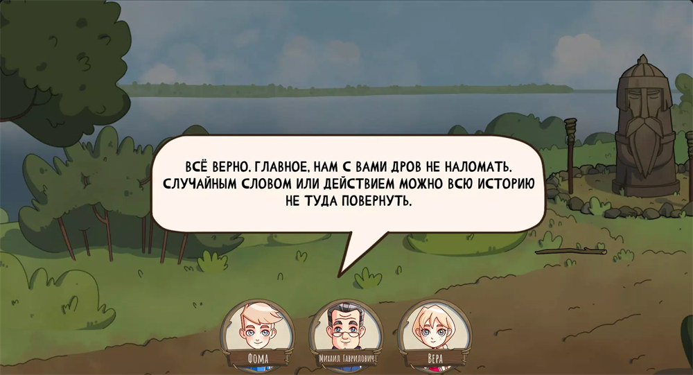 维拉和托马斯：历史游戏(Вера и Фома: Игра в историю)图3