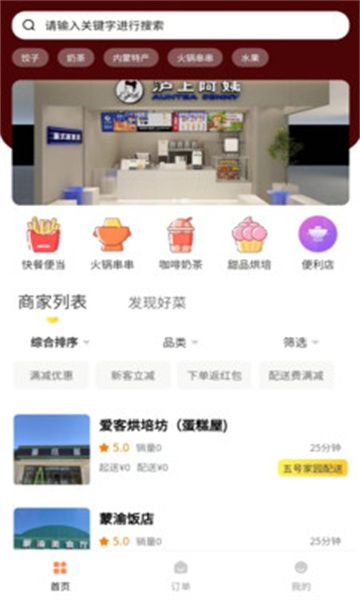五号家园app图1