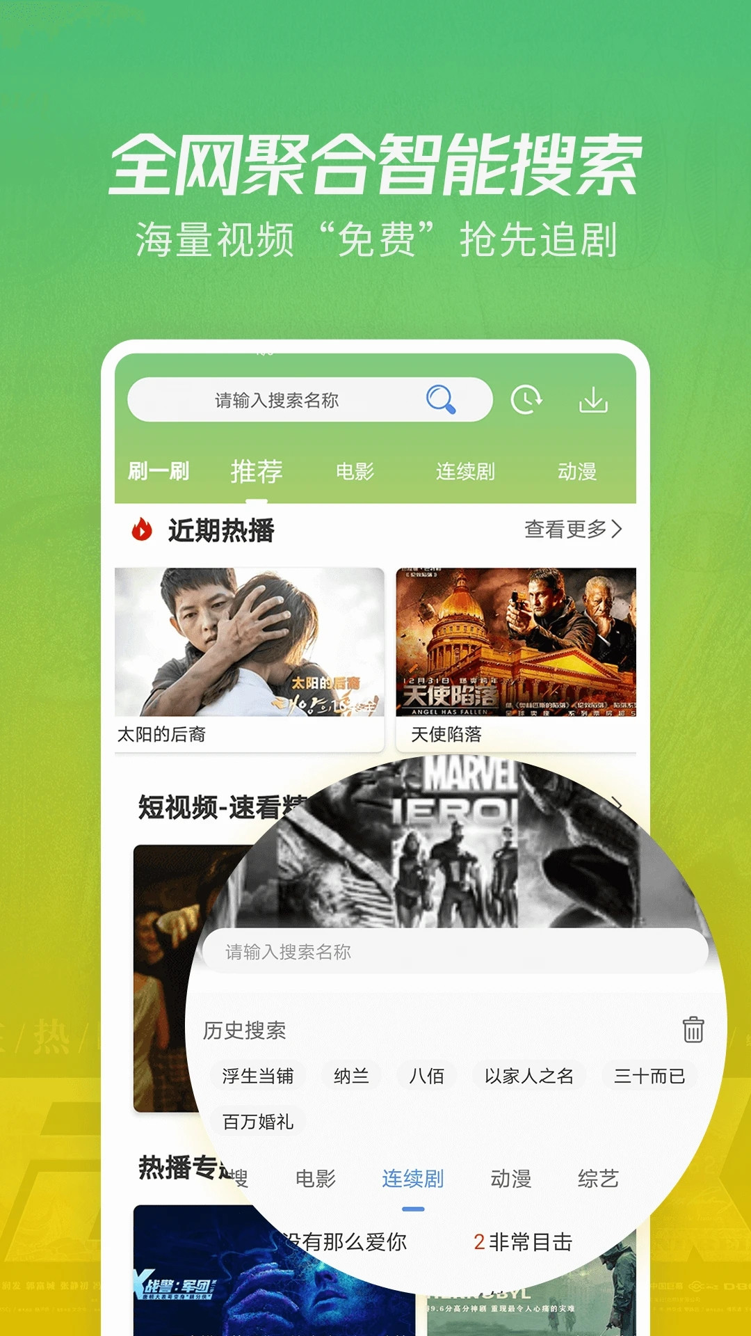 月亮影视大全图3