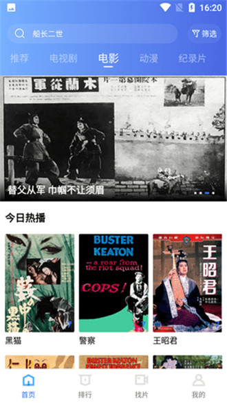 恒星影视app图1