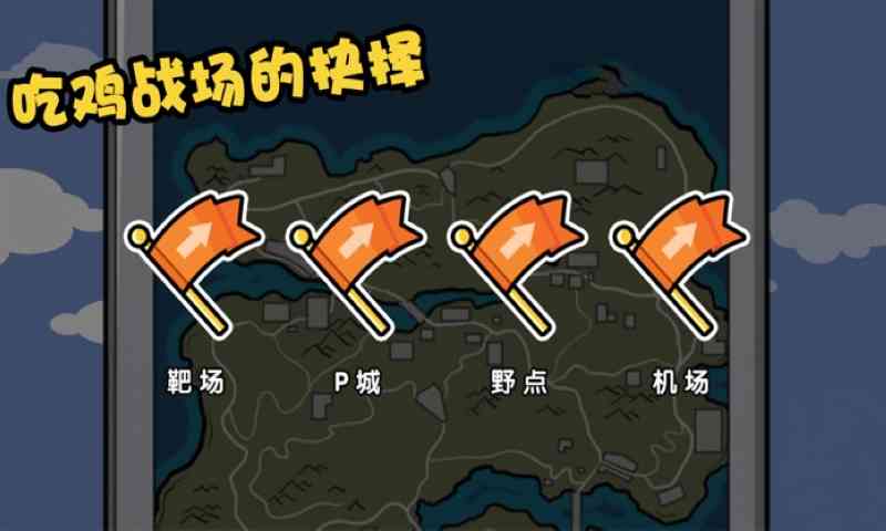 火柴人大逃亡图2