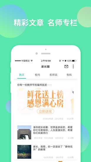 智学网官网版图1