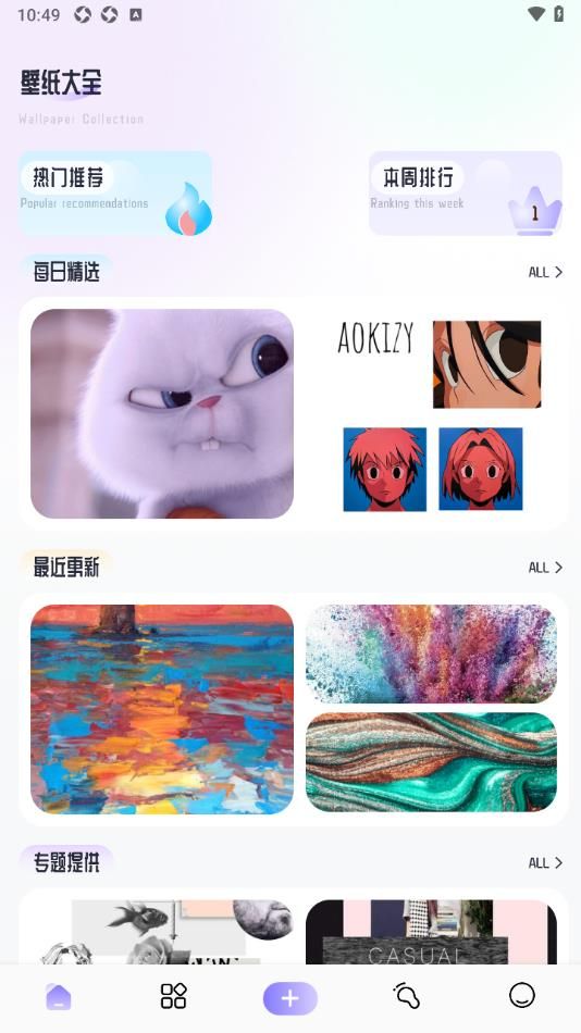 草莓壁纸大全app图3