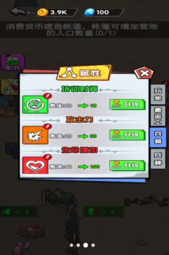 突围血战游戏图3