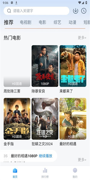 影视工厂2024免费正版图2