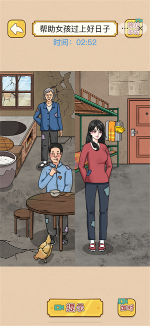 脑洞天花板图1