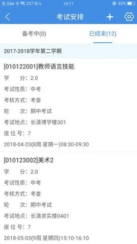 喜鹊儿旧版本图3