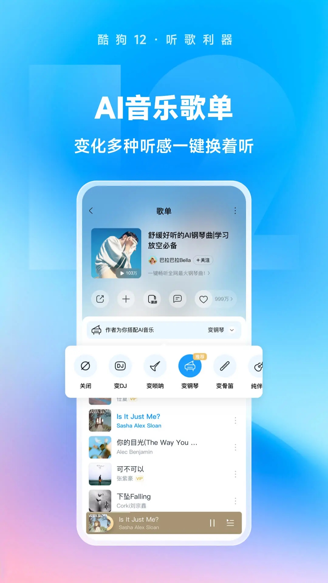 酷狗音乐图1