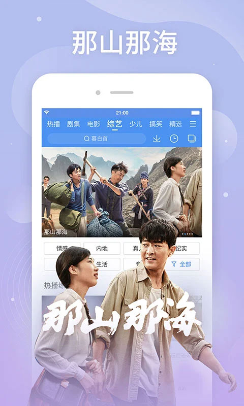 百搜视频最新版本图2