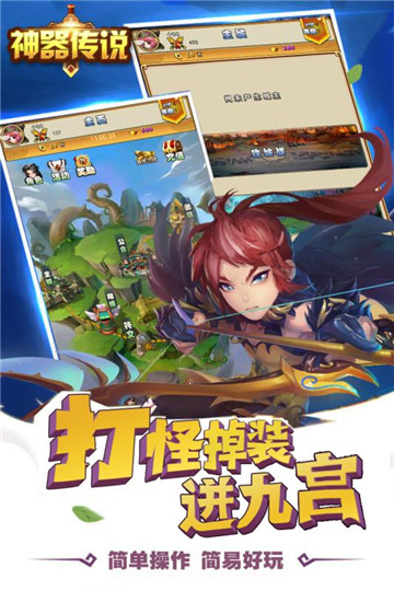 神器传说图2
