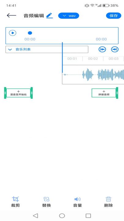 全能剪辑app图3