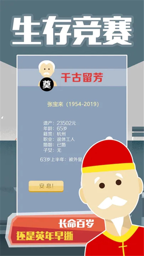 大爷模拟器图3