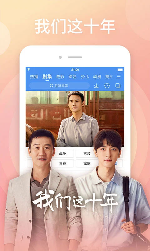百搜视频最新版本图4