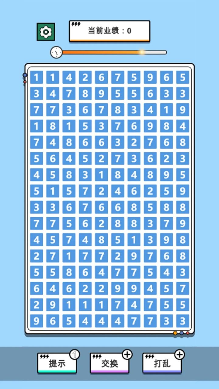 帮我搞业绩图2