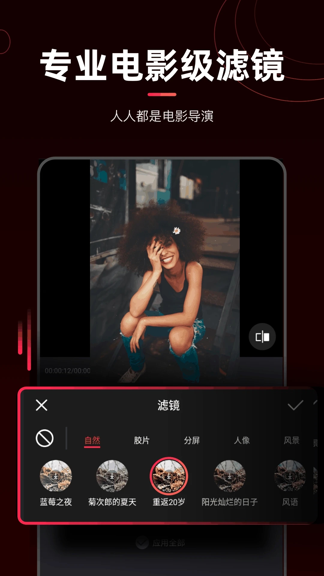 剪辑猫app图2