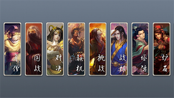 noname无名杀官网版图3