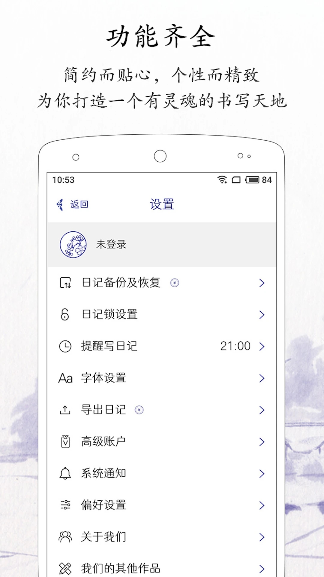 每日记图2