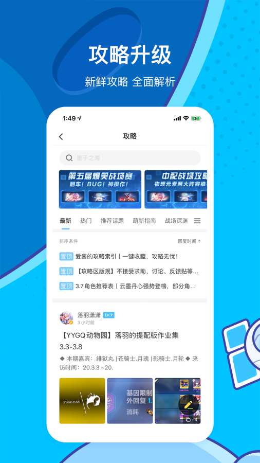 米游社app历史版本图2
