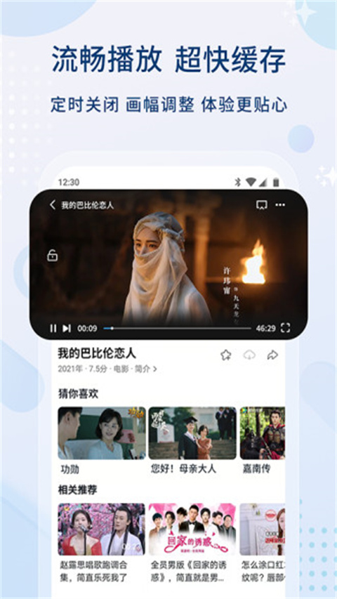 影视大全免费2024最新版图3