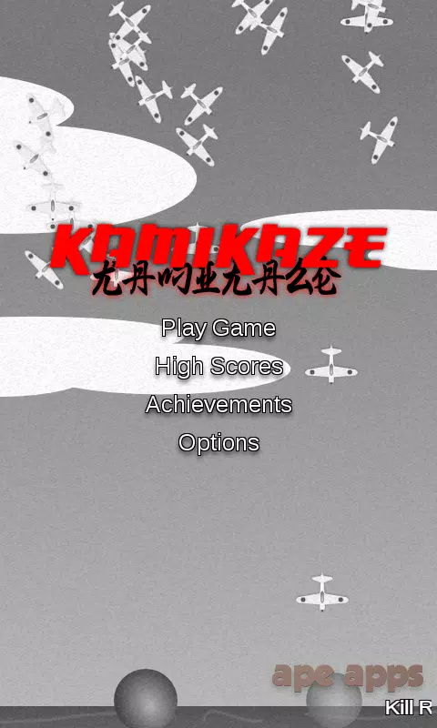 神风特攻队游戏(Kamikaze)图3