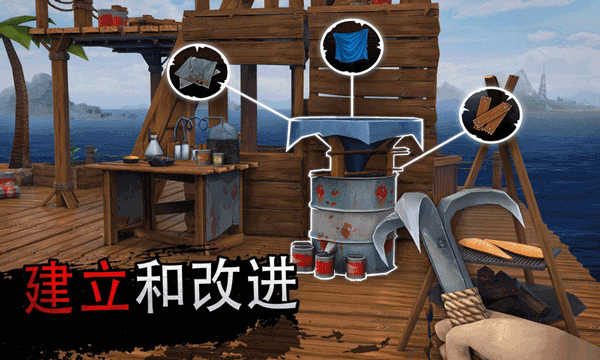 木筏生存手机版图3