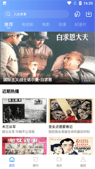 恒星影视app图3