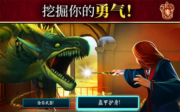 霍格沃茨之谜图3