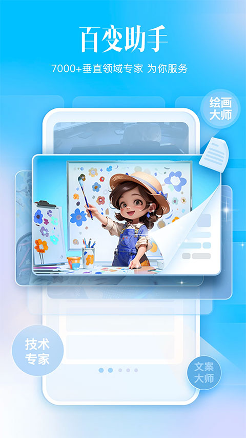 讯飞星火官网版图4
