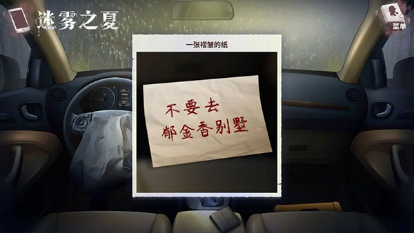 迷雾之夏图3