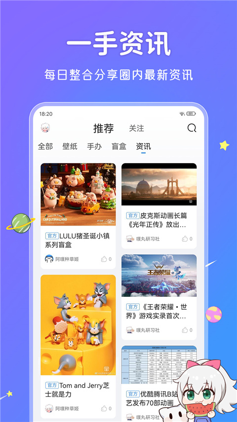 upupoo官网手机版图2