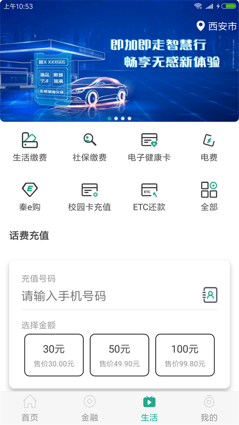 陕西信合app最新版本2024图1