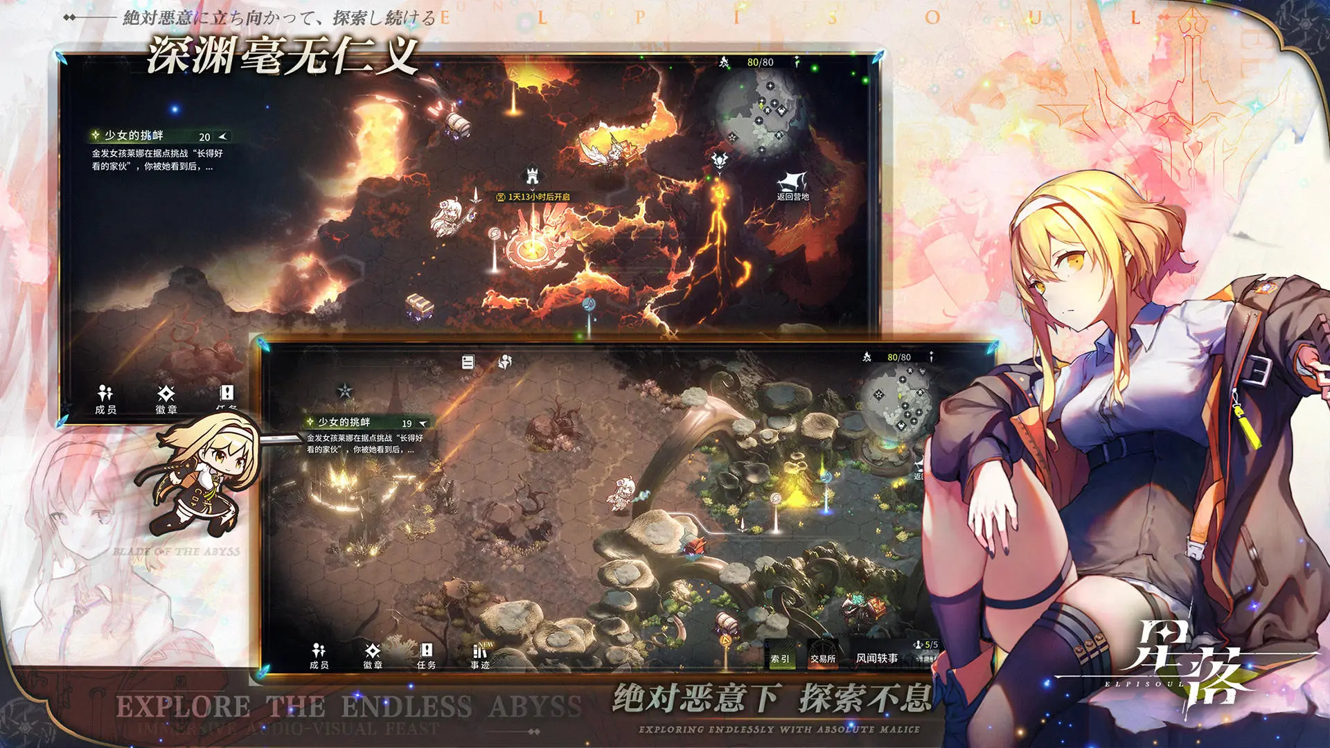 星落游戏图2