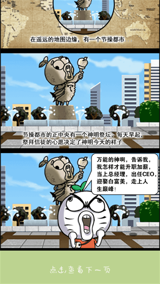 滴滴打人官方版图2