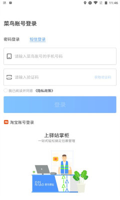 驿站掌柜安卓版图1