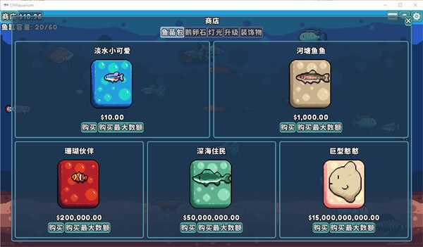 轻松水族馆手机版图1