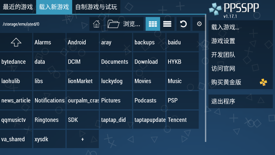 psp模拟器图3