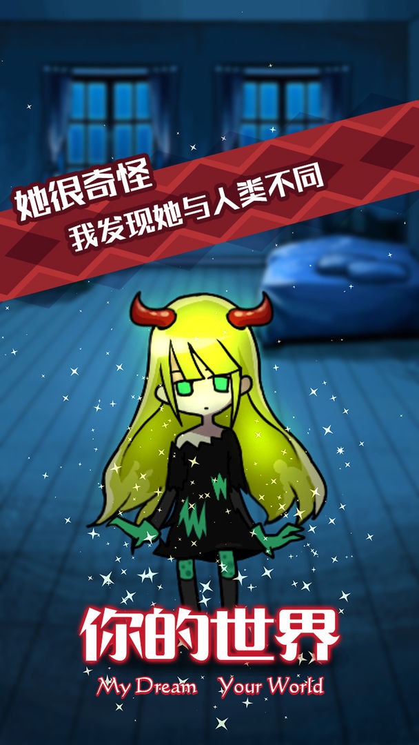 你的世界游戏图3